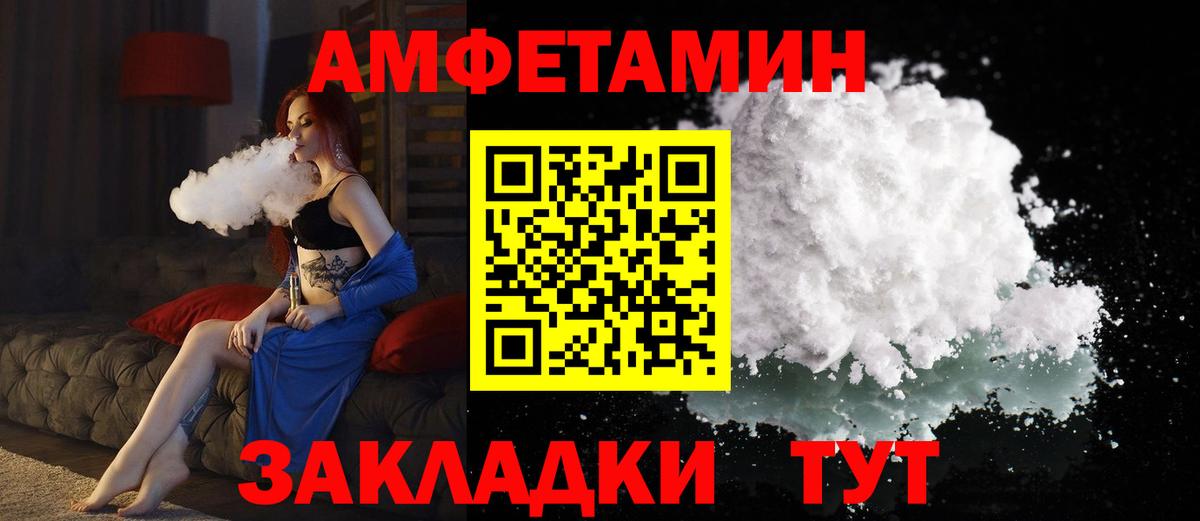 Амфетамин 98% Новороссийск