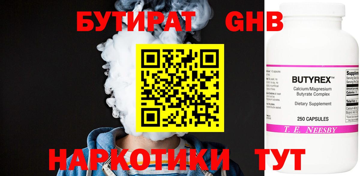 Новороссийск  БУТИРАТ буратино  Вход с VPN 