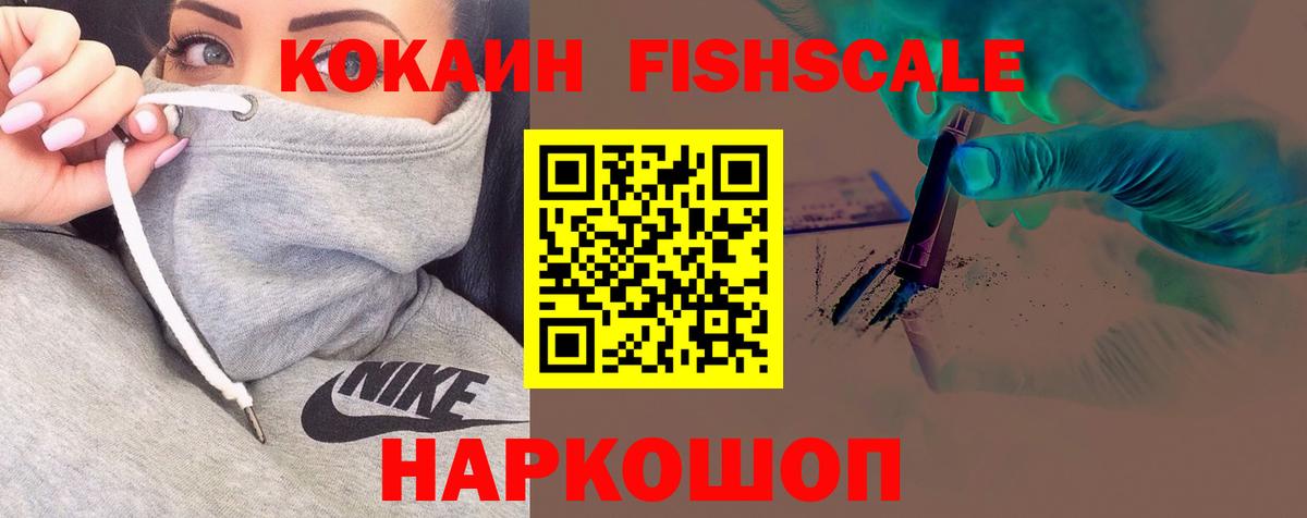 Новороссийск  COCAIN VHQ  COCAIN  КОКАИН 98%  Вход с VPN 