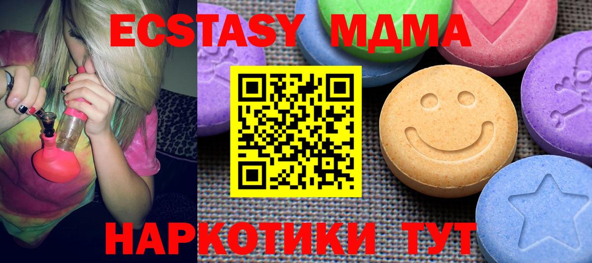 Экстази XTC Новороссийск