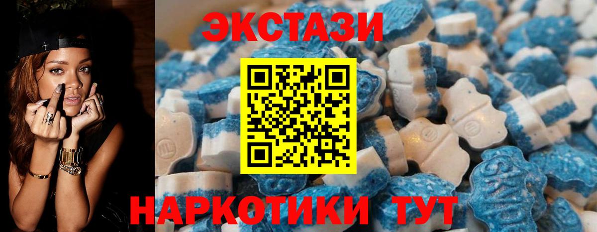 Экстази 280мг  Вход с VPN  Новороссийск 