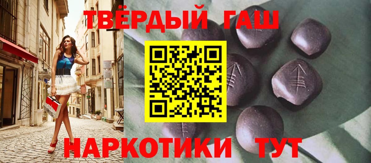 Гашиш VHQ  Гашиш Ice-O-Lator  Новороссийск  Вход с VPN 