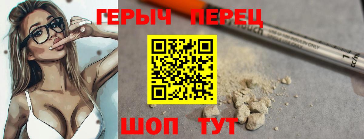 Новороссийск  Героин афганец  Вход с VPN 