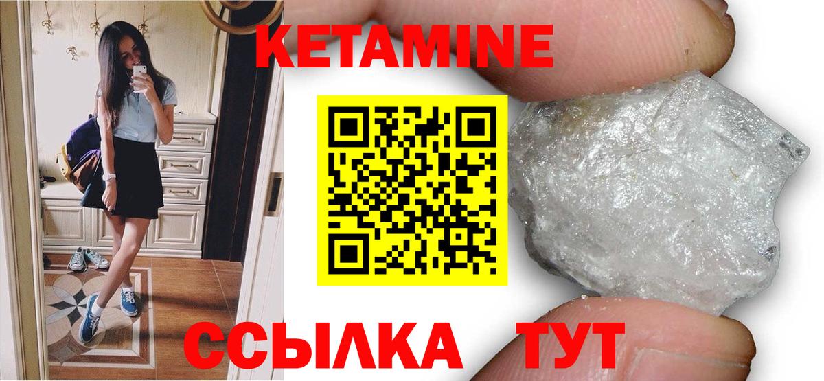 КЕТАМИН ketamine Новороссийск