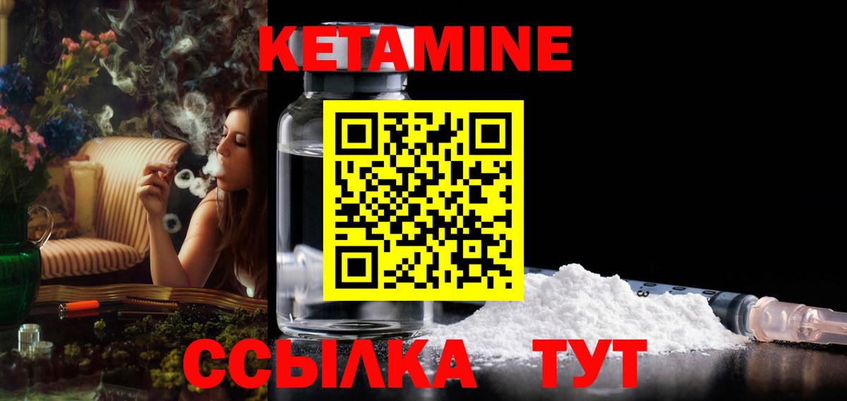 сайты даркнета формула  Вход с VPN  Кетамин VHQ  Новороссийск  КЕТАМИН VHQ 