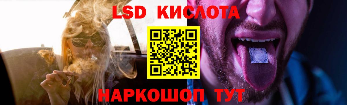 Новороссийск  LSD-25 экстази кислота  Лсд 25 экстази  Вход с VPN 