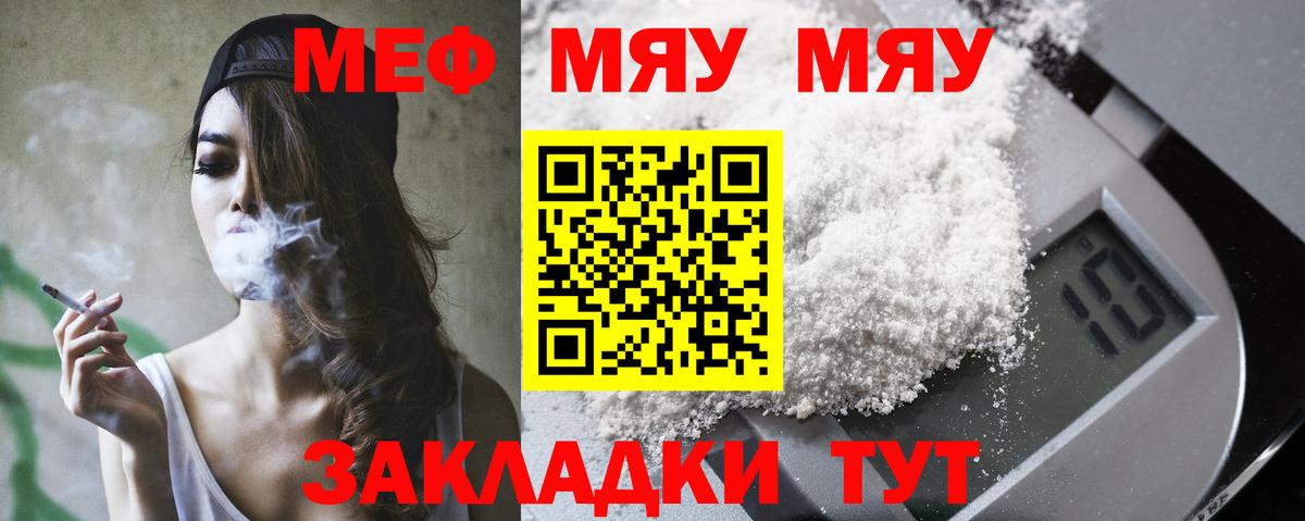 МЕФ VHQ  Мефедрон  Новороссийск  Вход с VPN  Меф кристаллы 