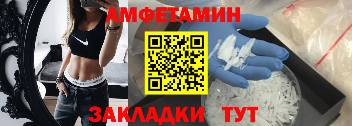 МЕТАМФЕТАМИН кристалл Новороссийск