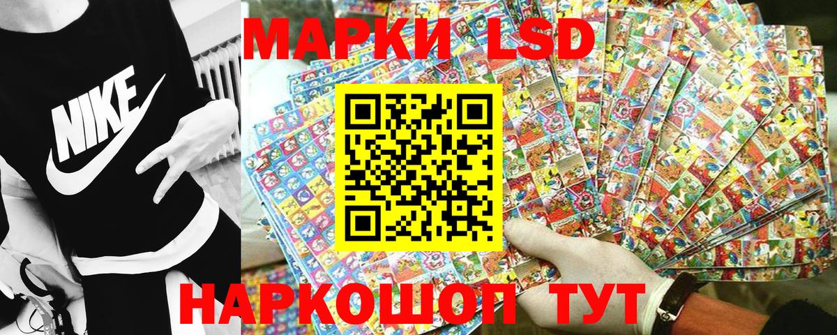 Наркотические марки  Вход с VPN  наркота  Наркотические марки 1500мкг  Новороссийск 