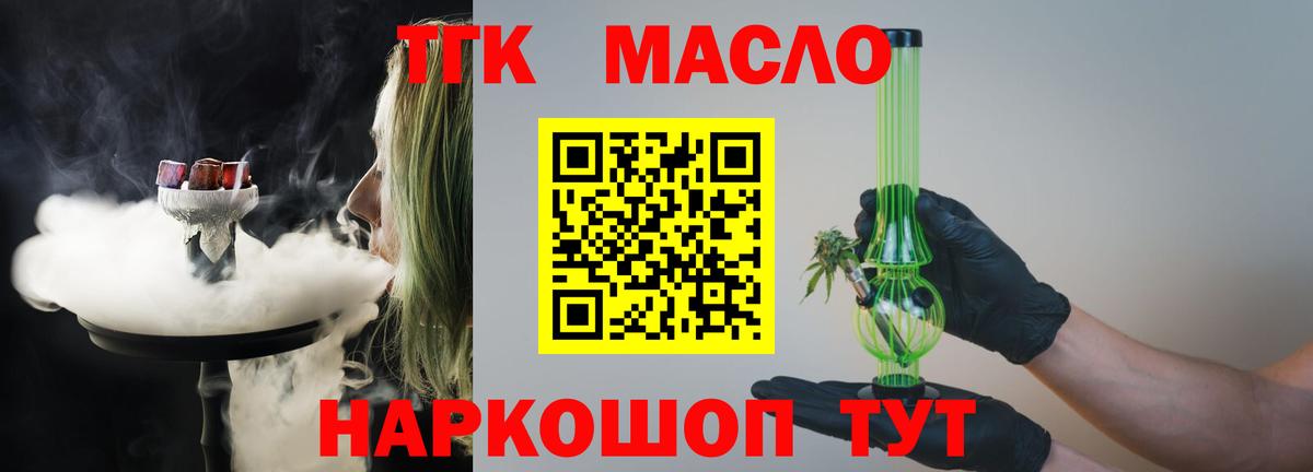 ТГК Wax Новороссийск