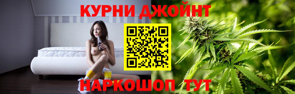 Канабис AK-47  Бошки Шишки ГИДРОПОН  МАРИХУАНА Bruce Banner  Вход с VPN  Новороссийск 